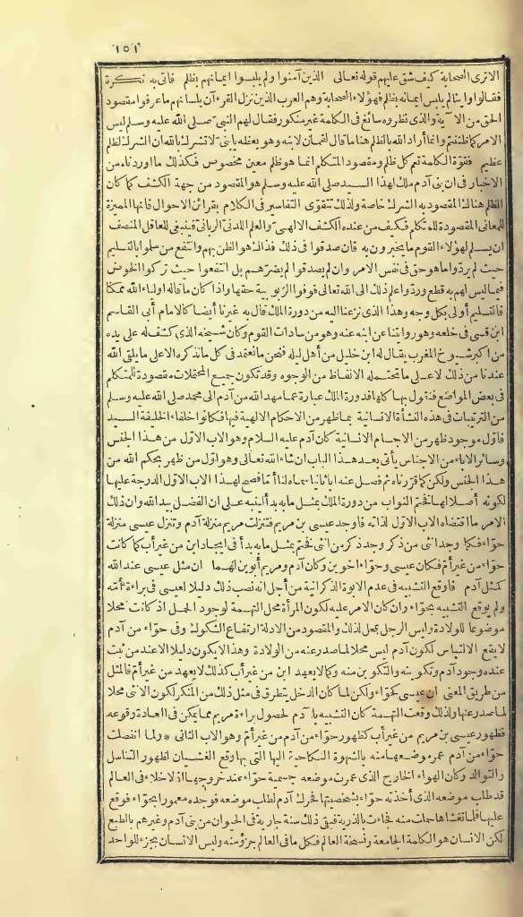 futmak.com - Page 151 - from part One of the first Boulaq edition